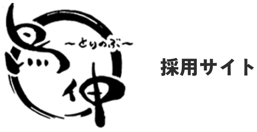 鳥伸ロゴ